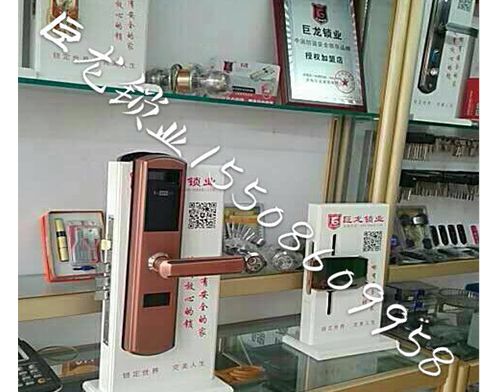 贵州济南开锁培训
