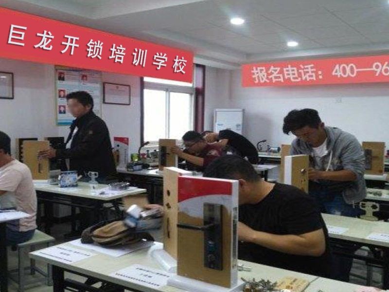 贵州开锁配钥匙技术教学