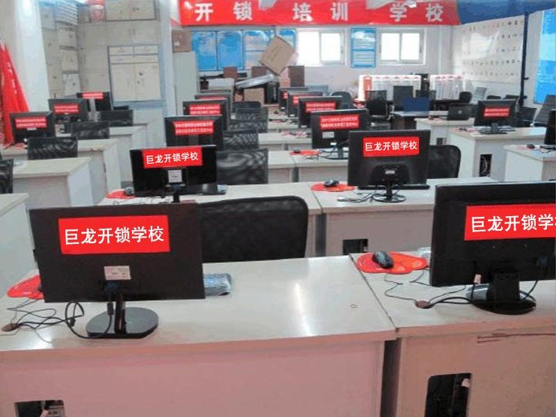 贵州开锁技术学习班